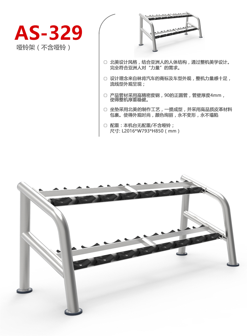 AEON正倫十付包膠組合啞鈴架AS-329專項訓練器